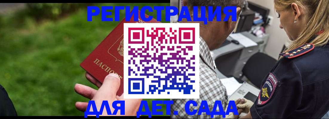 регистрация иностранных граждан с РВП в Искитиме