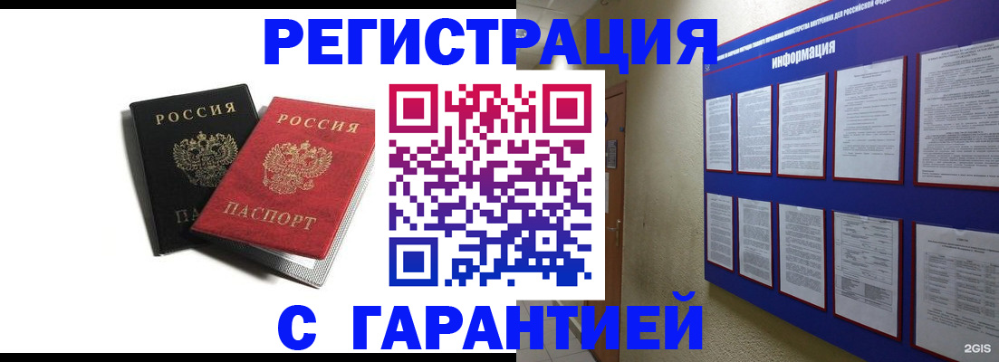 регистрация для дет. сада в Искитиме