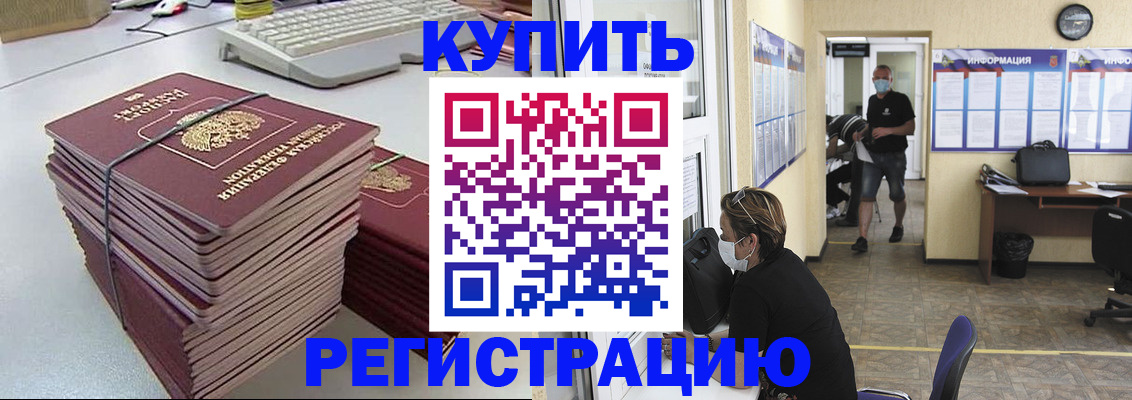 прописка поиск в Искитиме