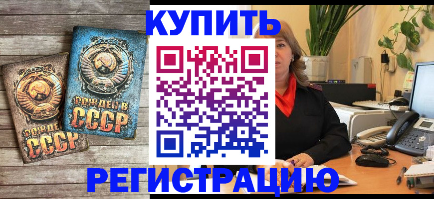 временная регистрация законно в Искитиме