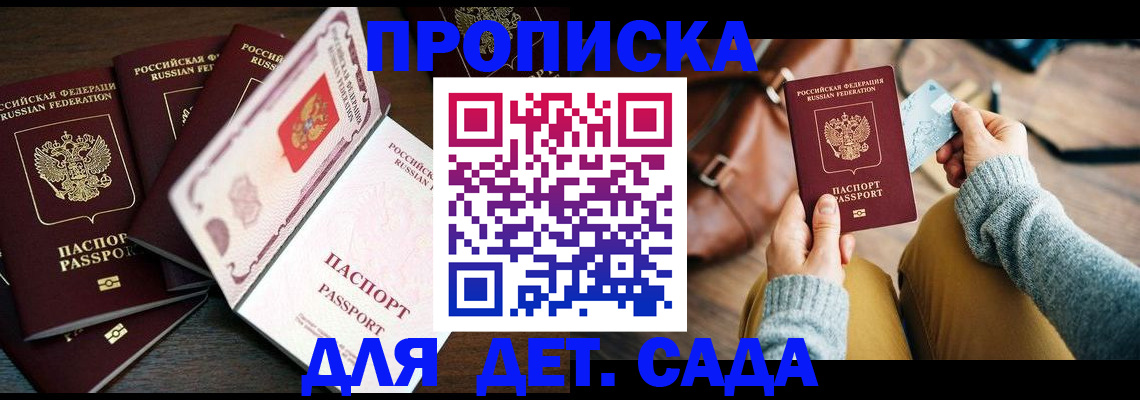 регистрация для школы в Искитиме