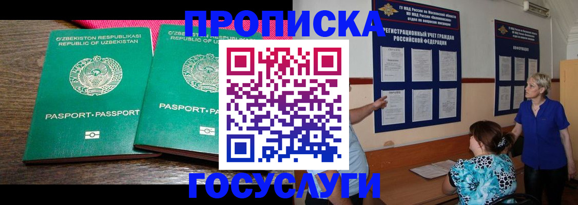 регистрация для дет. сада в Искитиме